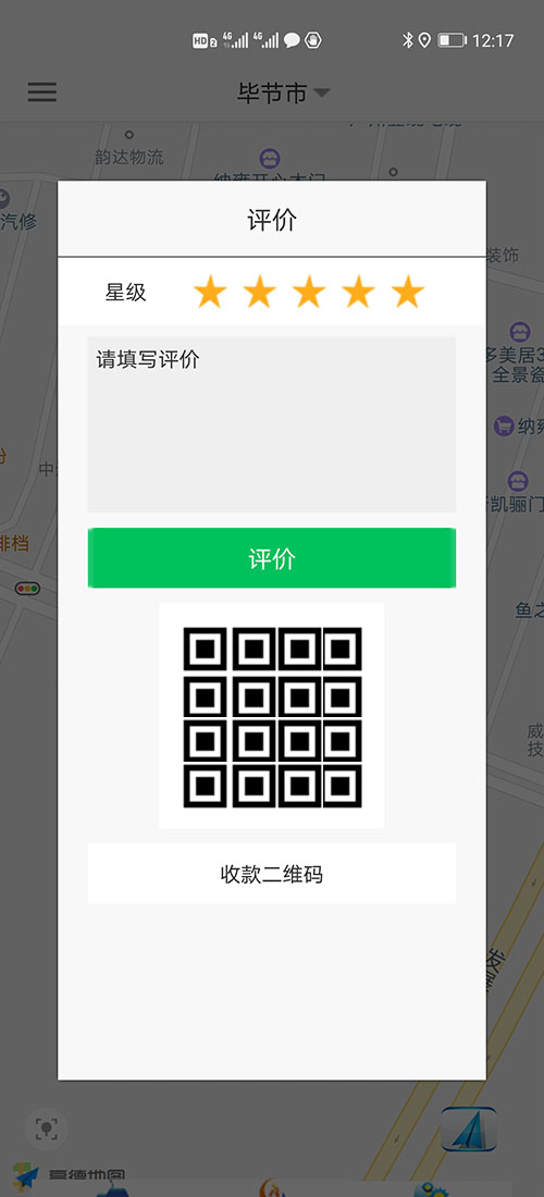 杭州打車(chē)APP/杭州網(wǎng)約車(chē)APP/杭州網(wǎng)約車(chē)軟件源碼