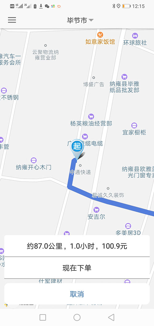 拉薩旅游網(wǎng)約車APP拉薩旅游網(wǎng)約車軟件拉薩旅游打車APP源碼