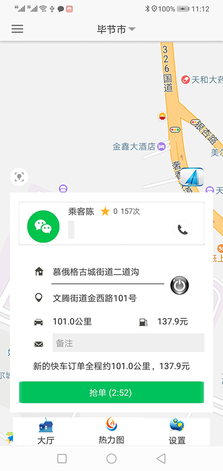 呼和浩特順風車代駕呼和浩特網(wǎng)約車打車APP軟件源碼司機端 (10)在(呼和浩特順風車代駕呼和浩特網(wǎng)約車打車APP軟件)聽單廣場里時，如果附近有訂單，會以語音加彈屏的方式顯示該訂單距離該司機多遠，顯示該訂單的起點位置和終點位置分別時什么地方，并在地圖上顯示該路徑是否堵車以幫助司機決策是否接該訂單，如果不愿意接，可以拒絕，也可以不管。倒計時10秒后APP自動關閉該彈屏。 (19)此刻在乘客端APP的地圖上，(呼和浩特順風車代駕呼和浩特網(wǎng)約車打車APP軟件)乘客可以看到司機當前的車開到什么位置，還需要多