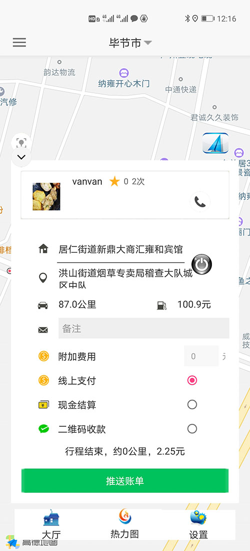 昆明順風車代駕網(wǎng)約車昆明打車APP軟件源碼