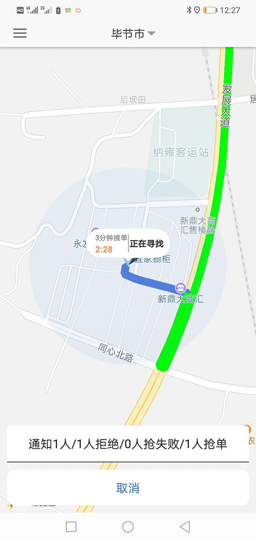 代駕APP網(wǎng)約車牌照申請代駕軟件代駕源碼小程序 1、(代駕APP網(wǎng)約車牌照申請代駕軟件代駕源碼小程序)APP地圖自動定位到當(dāng)前地理位置， (29)若乘客未支付，則在下次叫車時(shí)會提示支付完上一次訂單才可以再次叫車。 (30)(代駕APP網(wǎng)約車牌照申請代駕軟件代駕源碼小程序)乘客也可以在歷史訂單里找到未支付訂單，點(diǎn)擊支付按鈕支付即可。 2、顯示附近空駛代駕、網(wǎng)約車、順風(fēng)車； (27)如果此次是線上支付，(代駕APP網(wǎng)約車牌照申請代駕軟件代駕源碼小程序)司機(jī)選擇“線上支付”即可，向乘客推送賬單后，乘客端會顯