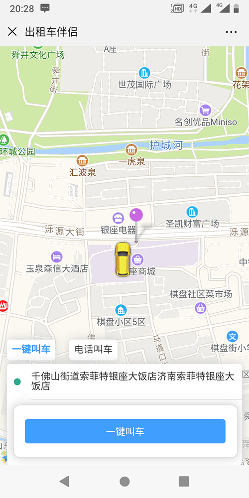 出租車排班系統(tǒng)APP打表手機(jī)軟件 (11)、出租車的訂單既可以是-搶-單-，也可以是后臺管理員指定出租車司機(jī)派單，或是指定派單區(qū)域由該區(qū)域的出租車司機(jī)共同-搶-單-；對于有爭議的訂單，乘客可以投訴，也可在后臺強(qiáng)制結(jié)束訂單。 (12)、出租車公眾號的乘客端，支持狀態(tài)保持，乘客點(diǎn)擊一鍵下單呼叫出租車后，在三分鐘之內(nèi)，不能重復(fù)下單，當(dāng)乘客下單后，系統(tǒng)會有等待圖標(biāo)和倒計(jì)時(shí)框，倒計(jì)時(shí)3分鐘，3分鐘之內(nèi)如果沒有司機(jī)接單，系統(tǒng)自動(dòng)取消該次訂單呼叫；未到3分鐘時(shí)，會顯示此次訂單通知了多少位出租車司機(jī)，有幾人-搶-單-