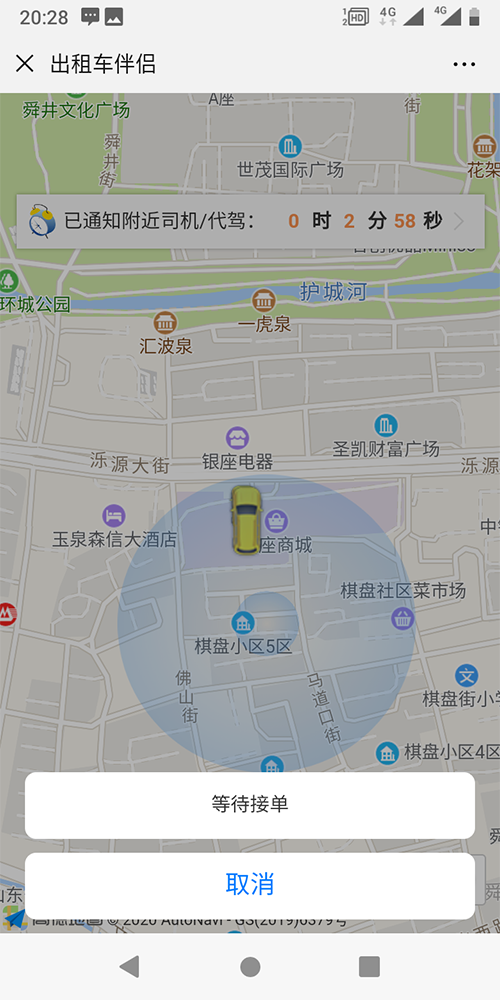 1、(出租車小程序下單打車APP軟件)APP消息推送 個(gè)人消息推送： 自己的支付、評(píng)價(jià)、投訴、申請(qǐng)等的結(jié)果消息推送； 公共消息推送： 廣告、優(yōu)惠、事件、通知等公共信息推送； 訂單語音播報(bào)： 新訂單彈屏并語音播報(bào)， 系統(tǒng)向司機(jī)推送訂單時(shí)，司機(jī)端以彈屏方式顯示出發(fā)地、目的地、距離司機(jī)距離和地圖路徑規(guī)劃的信息，同時(shí)語音播報(bào)該訂單； 2、 (出租車小程序下單打車APP軟件)循環(huán)播報(bào)： 如果司機(jī)未聽清該訂單，司機(jī)端APP會(huì)持續(xù)循環(huán)播報(bào)未被搶走或取消的訂單； 聽單頁顯示數(shù)據(jù)： 在線時(shí)長(zhǎng)， 當(dāng)天的在線時(shí)長(zhǎng)；