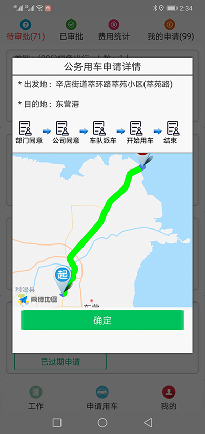 東莞公車調(diào)度排班系統(tǒng)管理軟件 我們?yōu)榧追介_發(fā)的（東莞公車調(diào)度排班系統(tǒng)管理軟件）主要分為五個端：PC管理端、司機APP安卓端、信微用戶端、安卓APP用戶端、電話下單端； 每個端又分為不同的幾個角色： （東莞公車調(diào)度排班系統(tǒng)管理軟件）PC管理端：管理員版、車隊隊長版； 司機APP安卓端：車隊司機版； 信微用戶端：普通職員版、車隊隊長版、辦公室主任版、領(lǐng)導(dǎo)秘書版； 安卓APP用戶端：普通職員版、車隊隊長版、辦公室主任版、大領(lǐng)導(dǎo)版、領(lǐng)導(dǎo)秘書版、財務(wù)審批員版； 電-話下單端：領(lǐng)導(dǎo)版、普通職員版；對于50后的、60