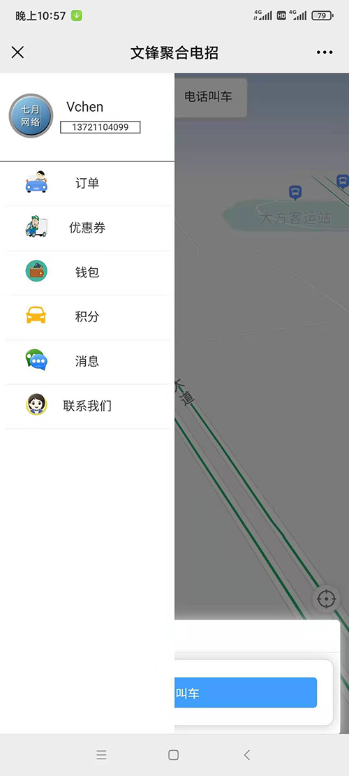 電話叫車軟件一鍵叫車APP出租車軟件源碼開發(fā)