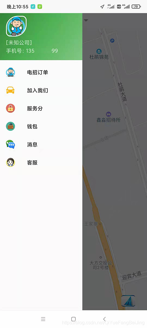 (棲霞市電話叫車語音叫車一鍵叫車長期用車出租車打車軟件)