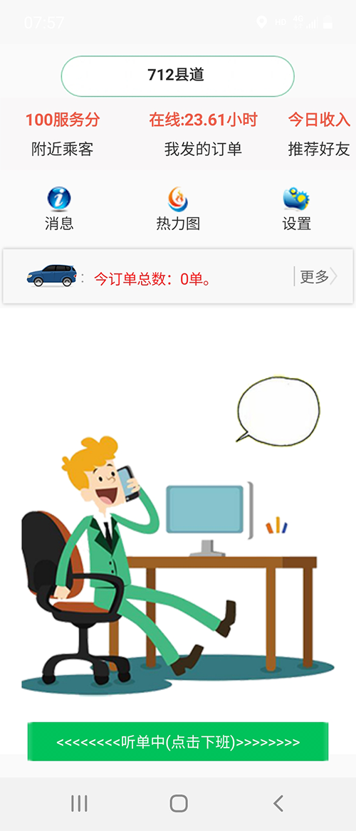 已上線公務(wù)用車調(diào)度系統(tǒng)小程序派車軟件源碼