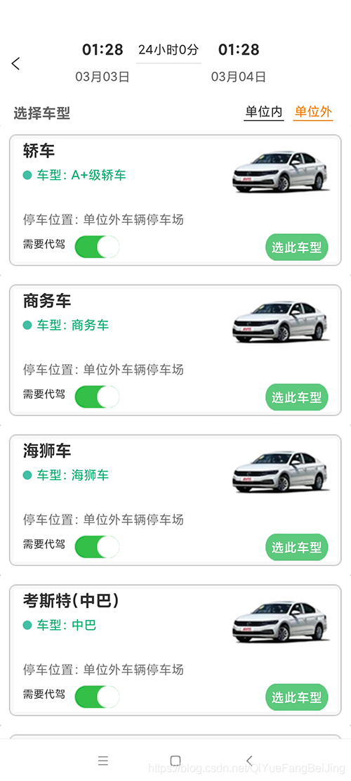 西安公務車派遣系統(tǒng)拼車系統(tǒng)app小程序源碼