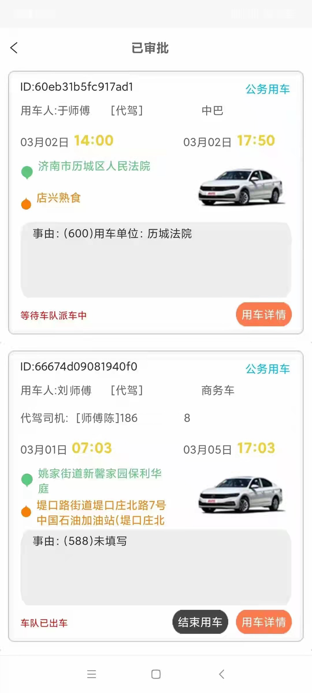 西安公務車派遣系統(tǒng)拼車系統(tǒng)app小程序源碼