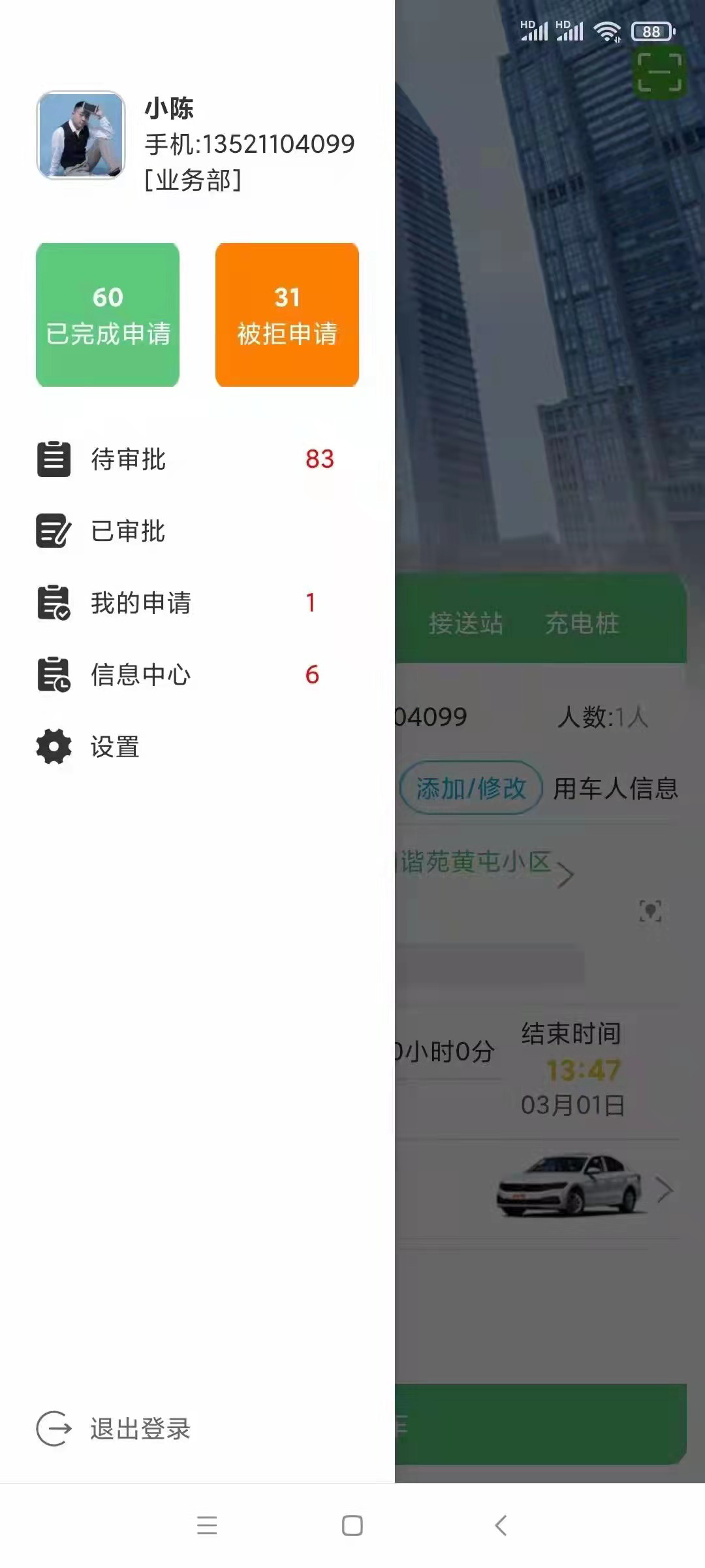 西安企業(yè)用車車輛派遣軟件分時(shí)租賃系統(tǒng)源碼