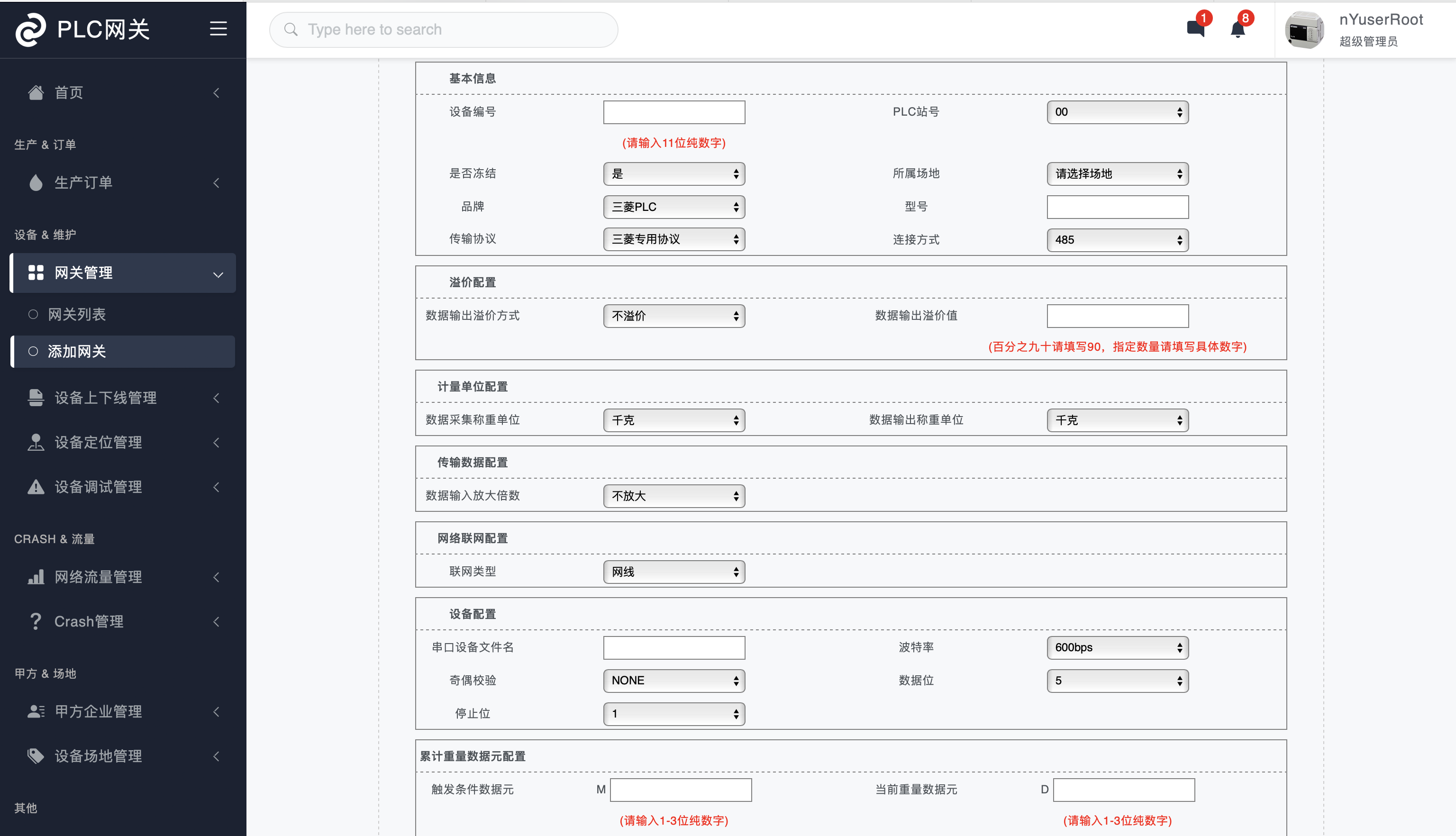 廚余垃圾處理設(shè)備工業(yè)監(jiān)控PLC連接APP小程序智能軟硬件開(kāi)發(fā)之功能結(jié)構(gòu)篇